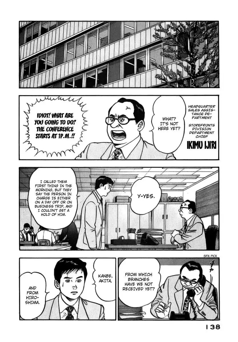 Young Shima Kousaku Chapter 7 9